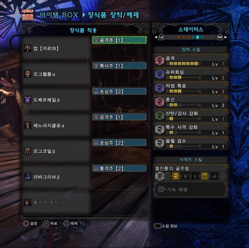 라이트보우건 회심 100% 속사 산탄 세팅 (장비&스킬&장식주)_2.jpg