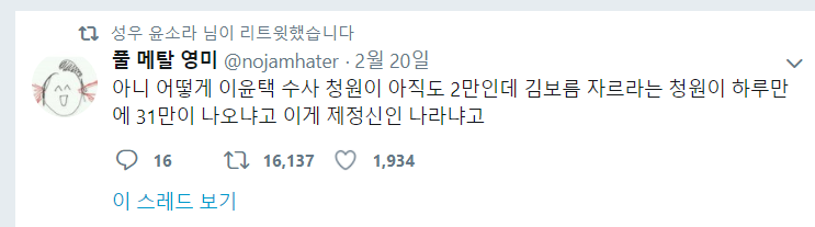 성우 윤소라 트위터 글 논란_2.png