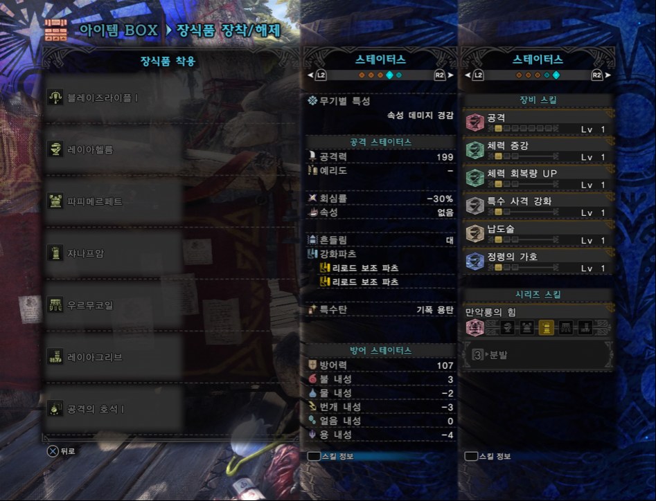 라이트보우건 하위 중반 추천 세팅 (장비&스킬)_2.jpg