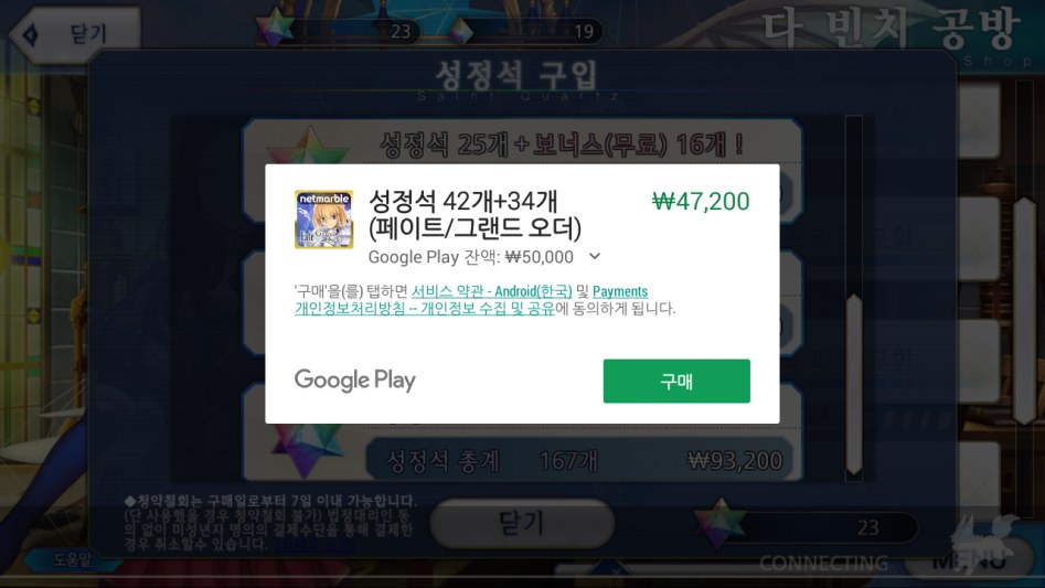 녹스로 결제하려는데 오류가 뜨는데 어떻게해야하나요?_1.png