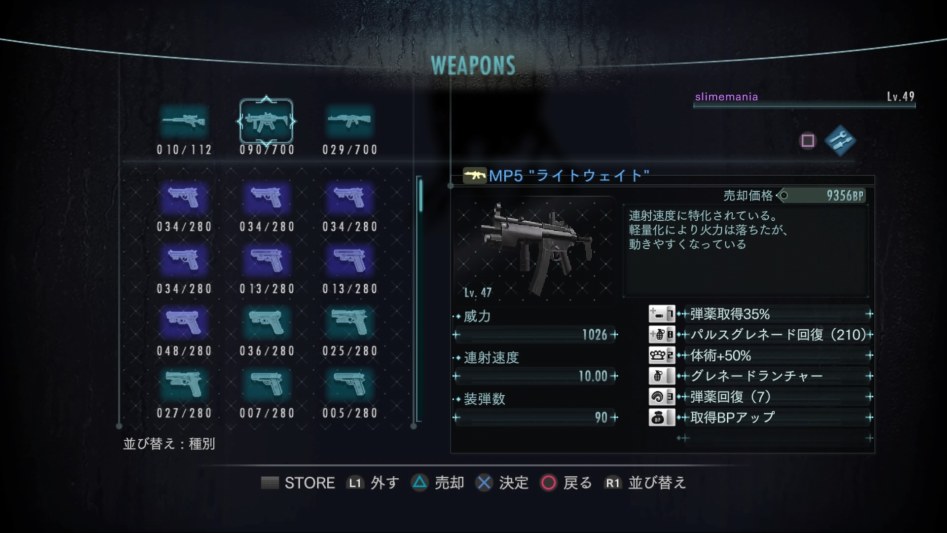 RESIDENT EVIL REVELATIONS_20180215000744.jpg