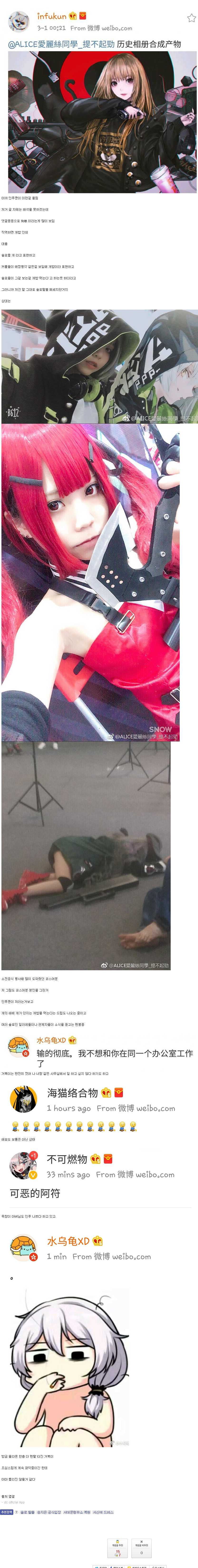 소전) 인푸쿤 솔로탈출 선언에 관련자들 반응_1.jpg