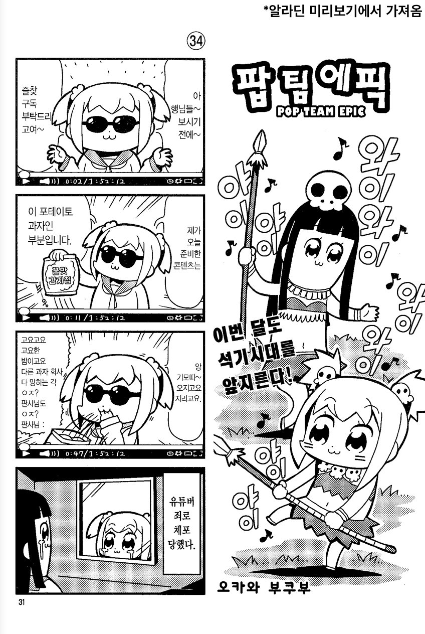 팝팀에픽 정발판.jpg_2.jpg