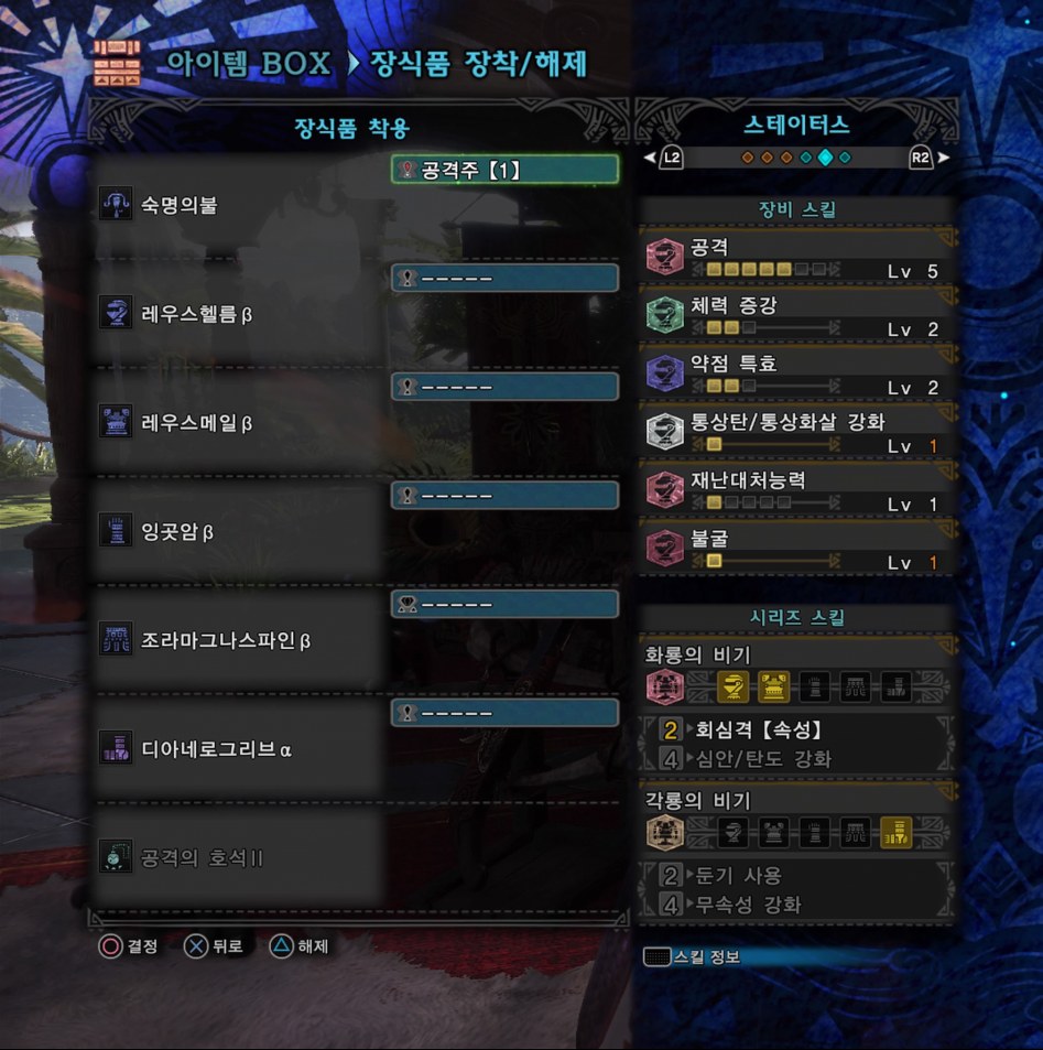 라이트보우건 상위 중반 추천 세팅 (장비&스킬&장식주)_3.jpg