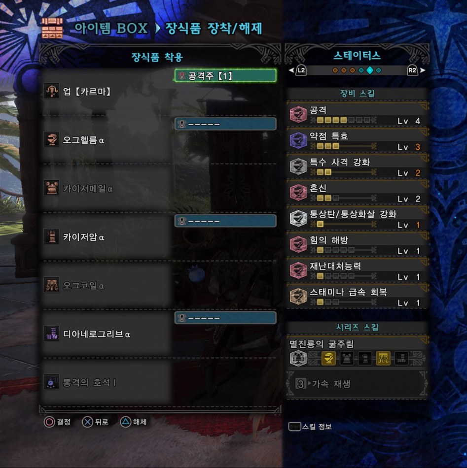 라이트보우건 상위 후반 추천 세팅 (장비&스킬&장식주)_3.jpg