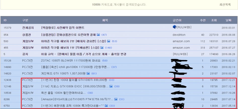 오늘도 그래픽 카드 가격 정상화 기원_2.png
