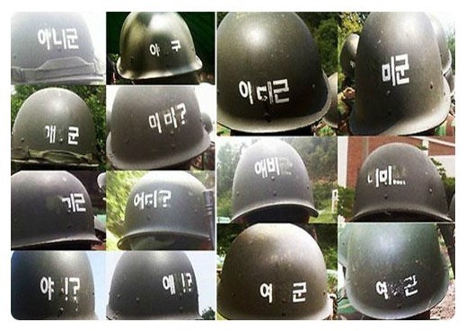 예비군 철모 레전드_1.jpg