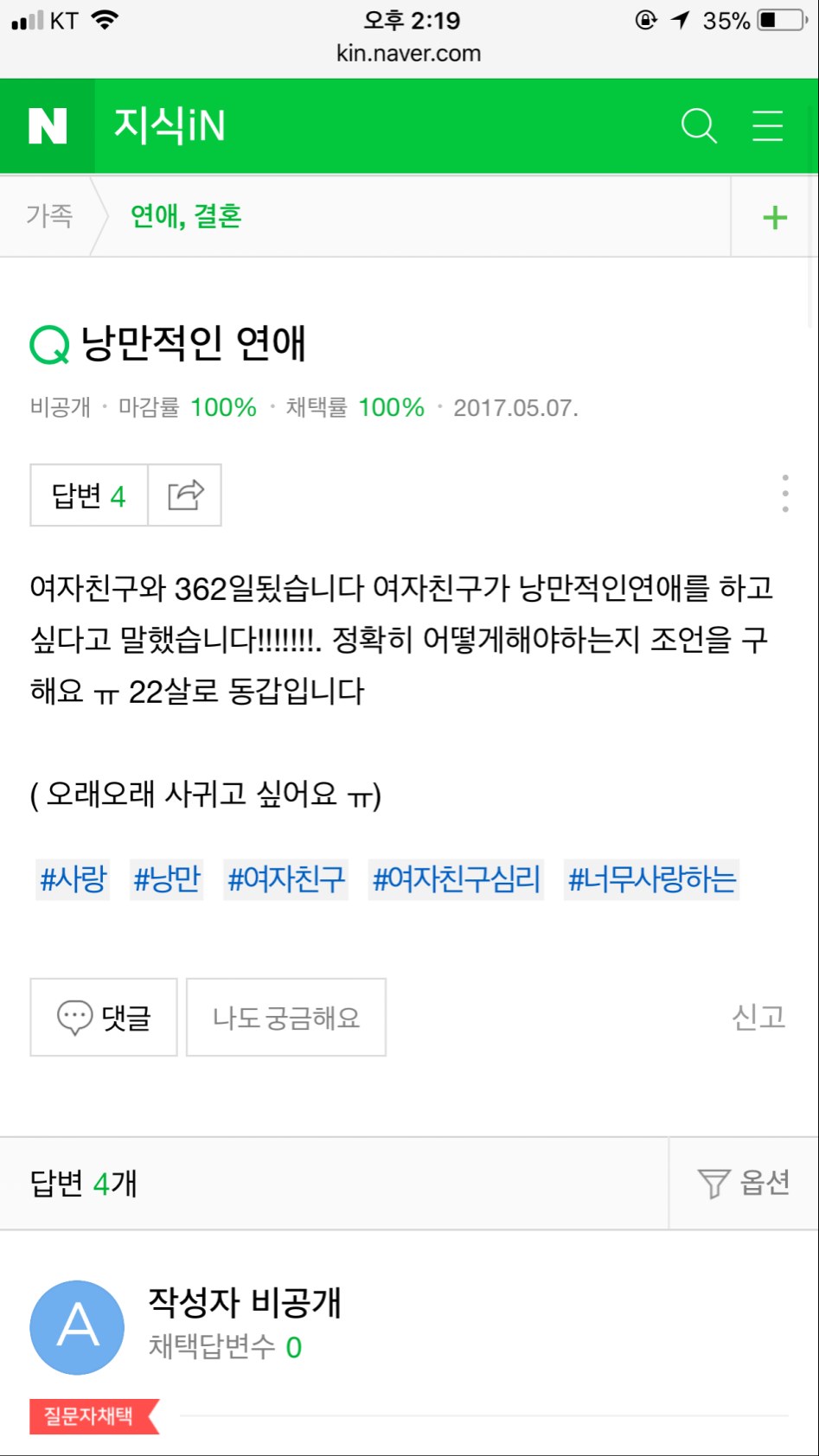 낭만적인 연애 방법.png_1.png