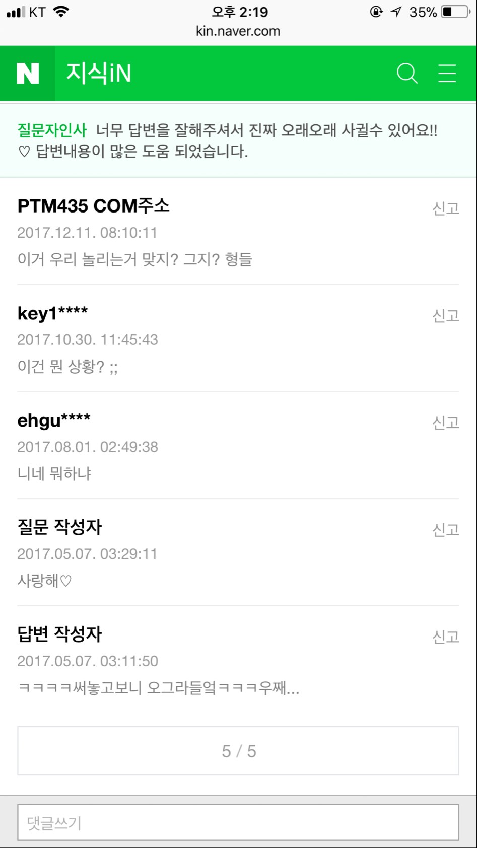 낭만적인 연애 방법.png_3.png