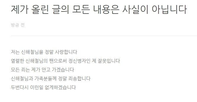 신해철 미투 올린사람_1.jpg