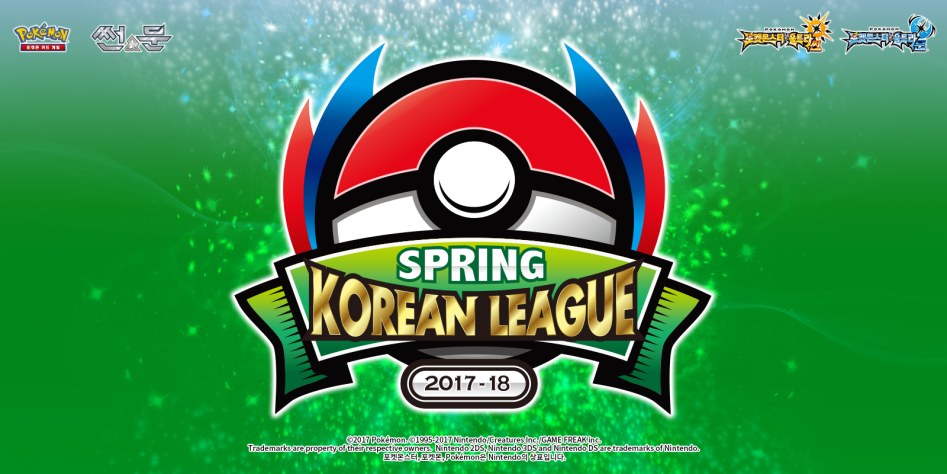 [포켓몬]코리안리그2017-18 SPRING 특설페이지 갱신!_1.png