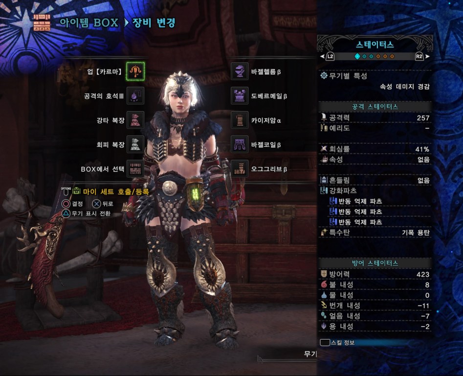 라이트보우건 회심 100% 통상탄 귀마개 세팅_2.jpg