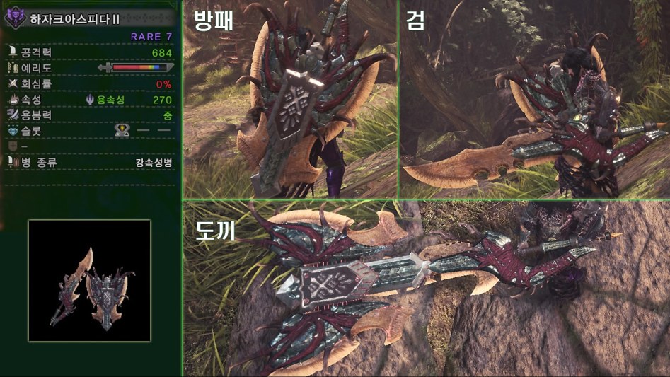 모든 트리 최종 무기 리뷰 - 차액 레어 7~8편_10.jpg
