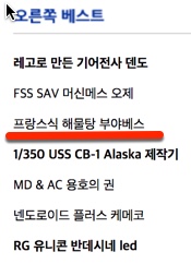 프랑스식 해물탕 부야베스(Bouillabaisse)를 만들어 봤습니다._19.jpg