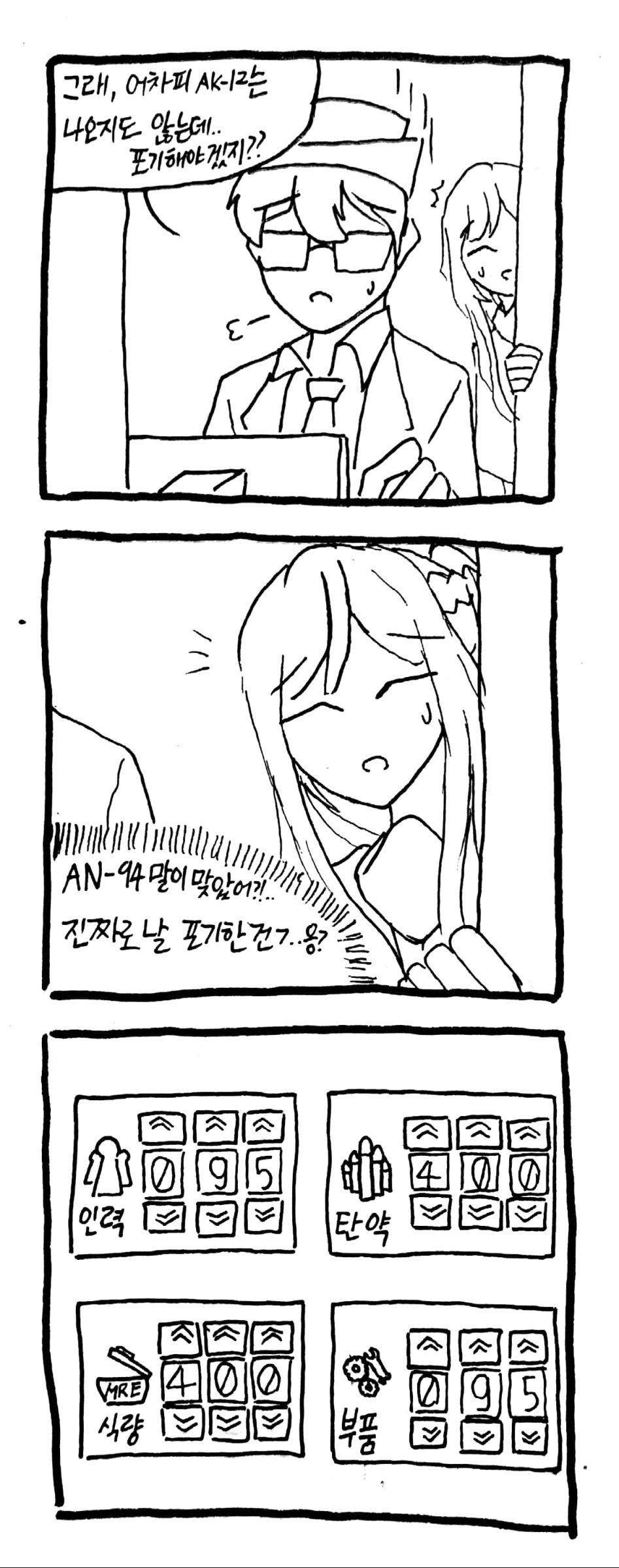 소녀전선 몸은 솔직한걸