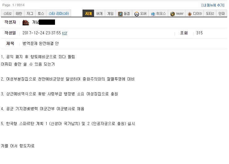 병역문제 해결안_1.jpg