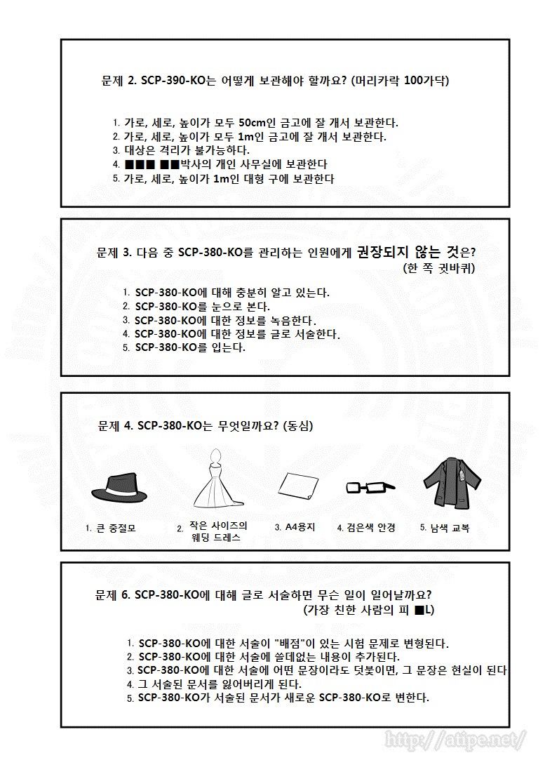 SCP 간단 소개 망가 - SCP-380-KO 편_2.jpg