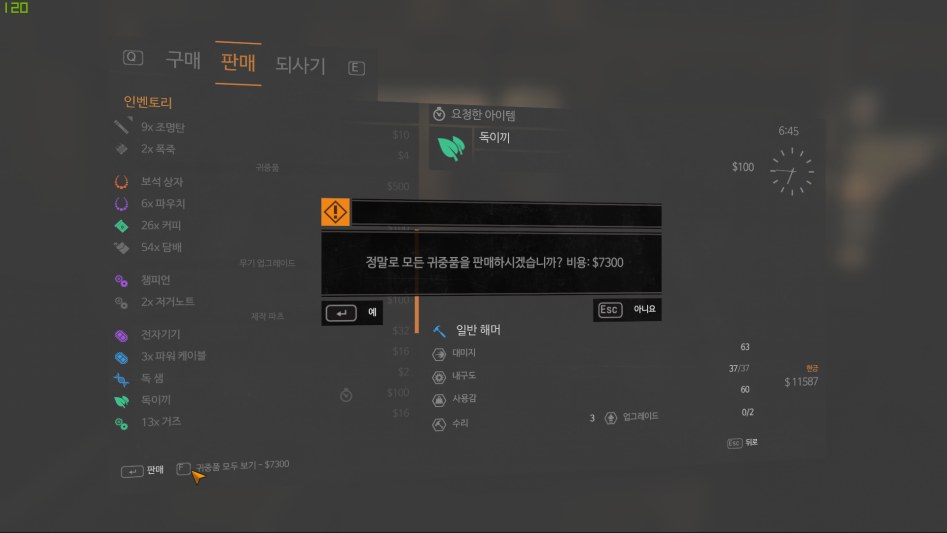 귀중품 판매 해도 되나요??_1.png