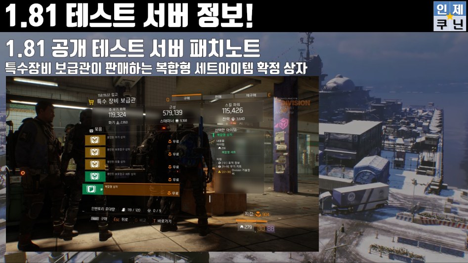 패치노트 4.png