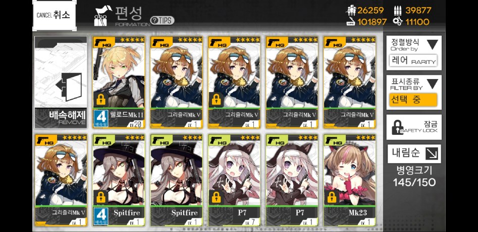 Screenshot_20180312-185715_소녀전선.jpg