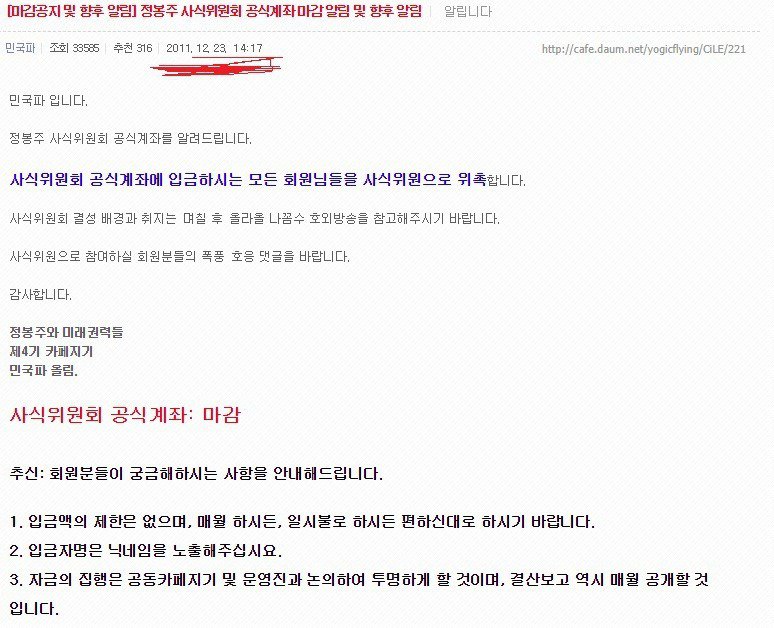 민국파 딱걸렸다._1.jpg
