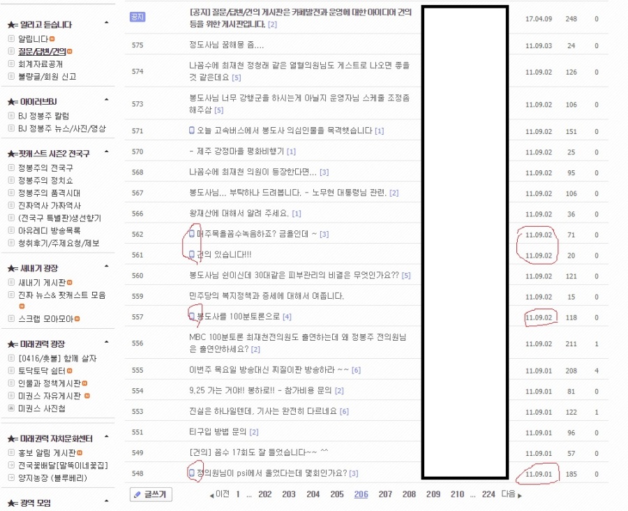 민국파의 글은 PC에서 쓴거임_1.jpg