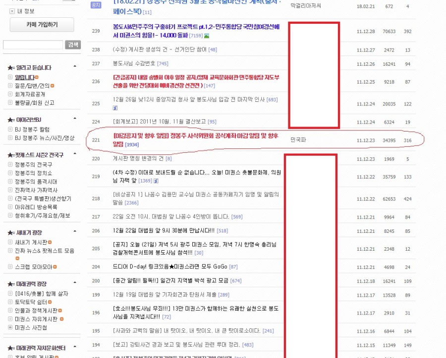 민국파의 글은 PC에서 쓴거임_2.jpg
