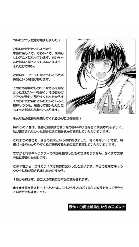 용왕이 하는 일 작가, 애니화에 아쉬움 표현_1.jpg