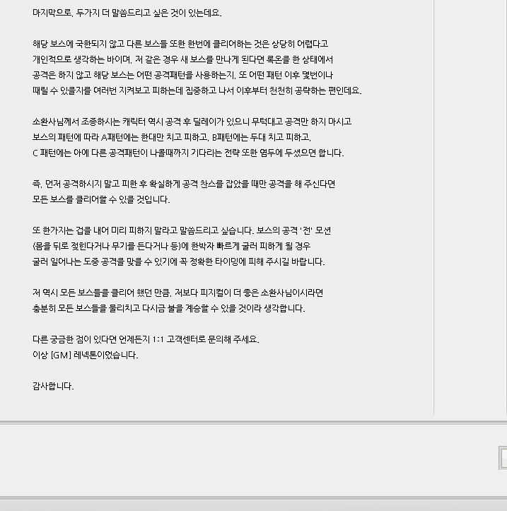 흔한 게임의 gm 수준.jpg_2.jpg
