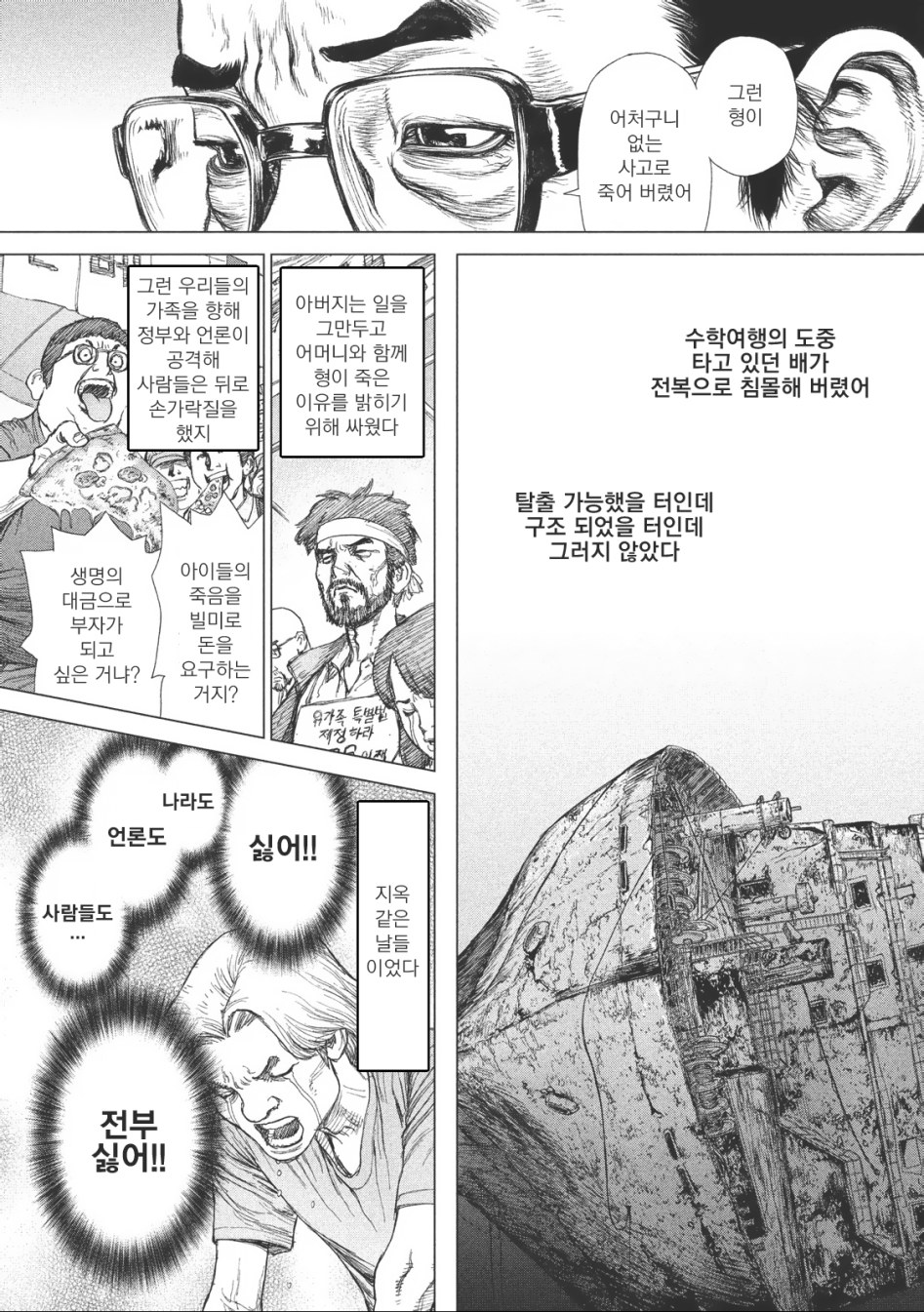 일본 만화에 등장한 한국인.jpg_3.jpg