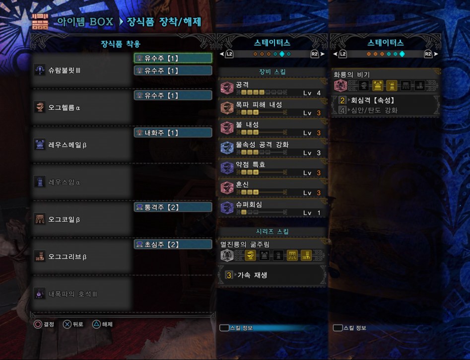 라이트보우건 회심 100% 속성탄 테오 대적자 세팅 (장비&스킬&장식주)_3.jpg