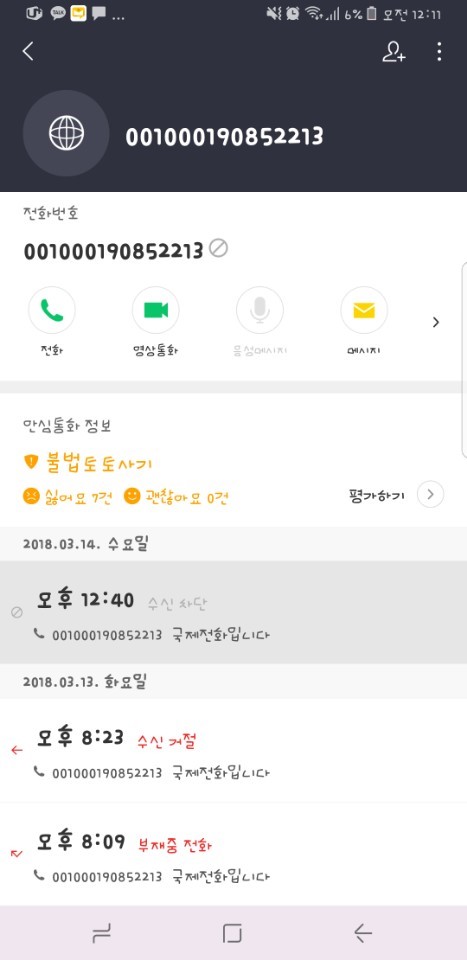 KakaoTalk_20180317_001159551.jpg