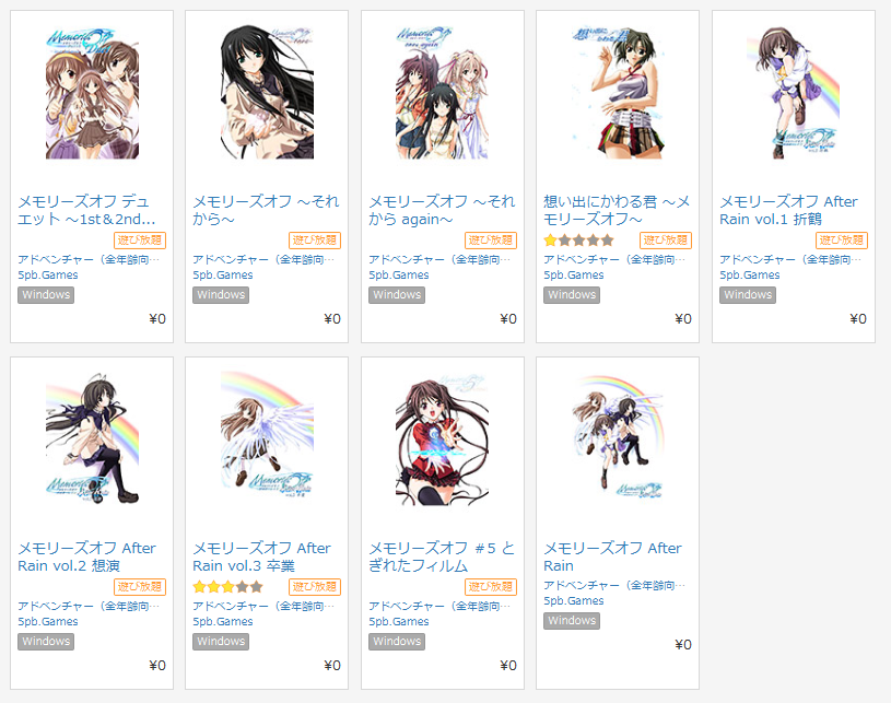 [DMM] 메모리즈 오프 시리즈 구작 무료 배포_1.png