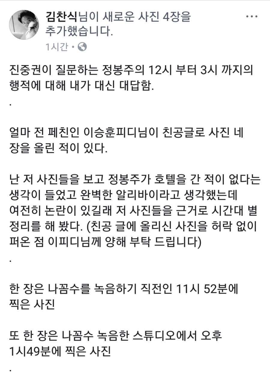 정봉주 1시 49분 사진 공개된듯?_1.jpg