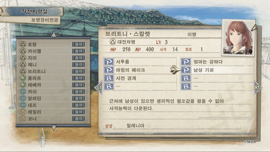 전장의 발큐리아4서장 체험판_20180317220601.png