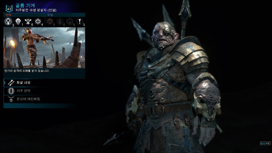 기계나 타워 오크는 고정 네임드인가요 미들 어스 섀도우 오브 워 Middle Earth Shadow Of War 미들 어스 시리즈 공략 게시판 루리웹