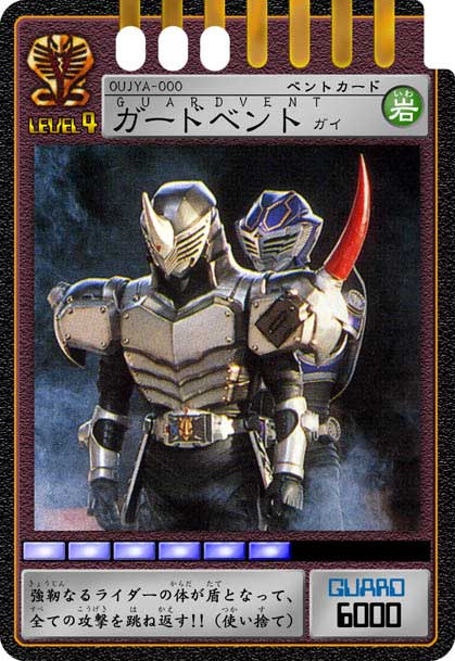 아사쿠라 빛쟈 전용 가드벤트_1.jpg