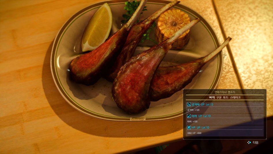 ffxv_s 2018-03-11 13-56-30-358.jpg