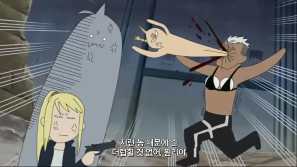 [강철의 연금술사] 4컷 극장_28.png