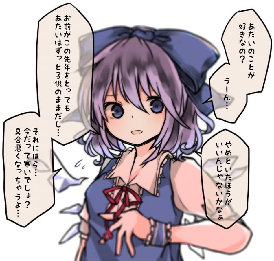 __cirno_touhou_drawn_by_sato_imo__a57596bc243e861cfa77aadf44c63f38.png