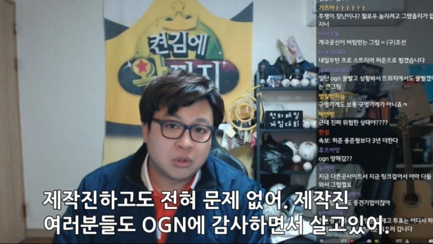 허준 OGN 디스 그 후..JPG_5.jpg