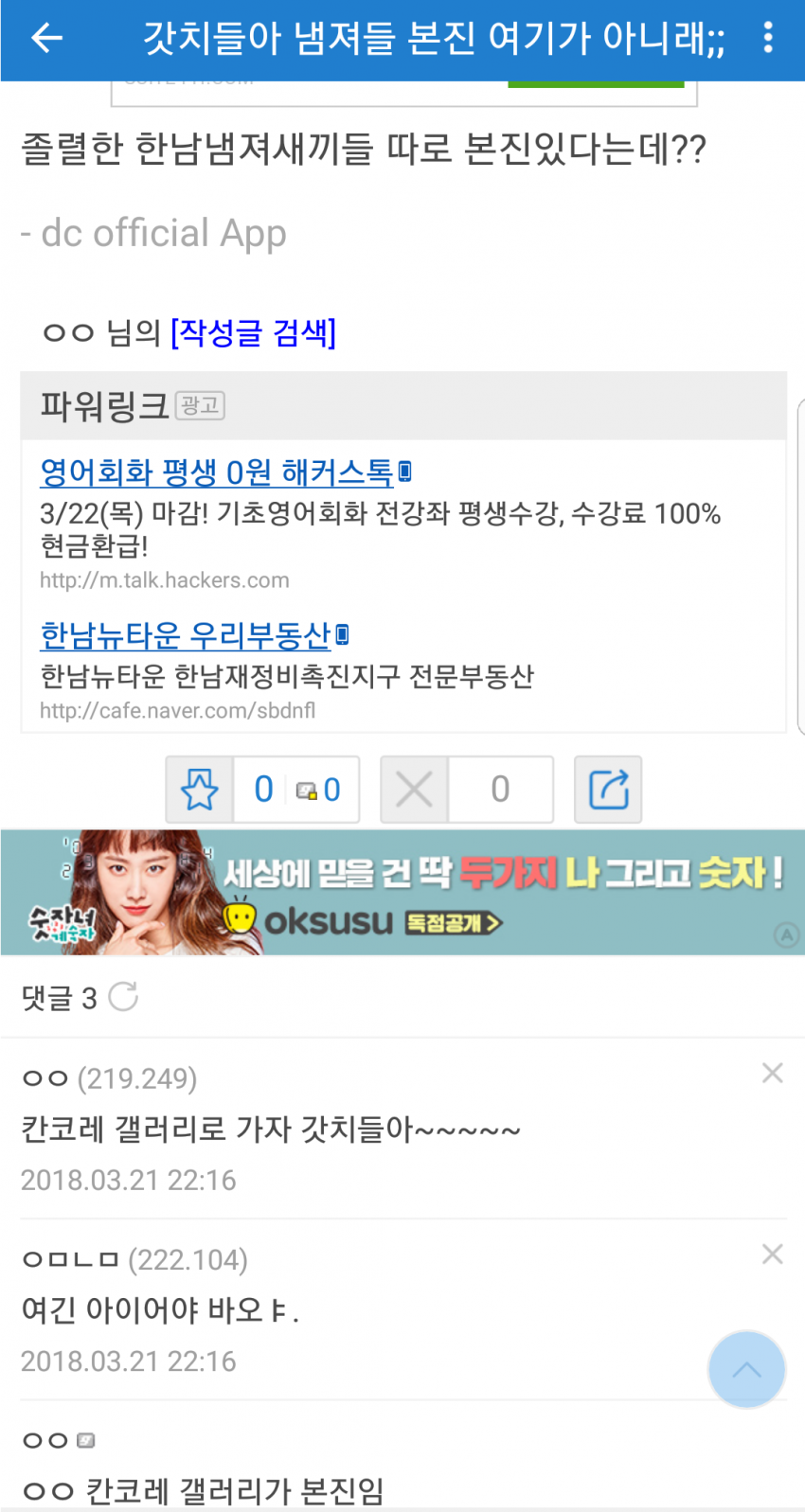 길을 잃어버린 뇌뒤진년들 상황_2.png