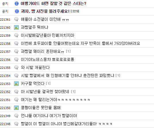 카모플라쥬는 빵갤처럼!_4.png