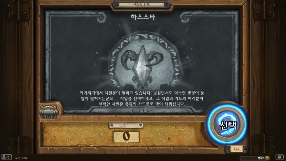 Hearthstone Screenshot 03-22-18 06.04.50.png