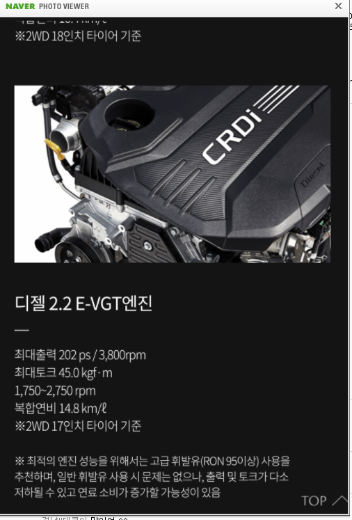 고급유 차량에 일반유 쓰면 출력만 떨어지나요?_1.png