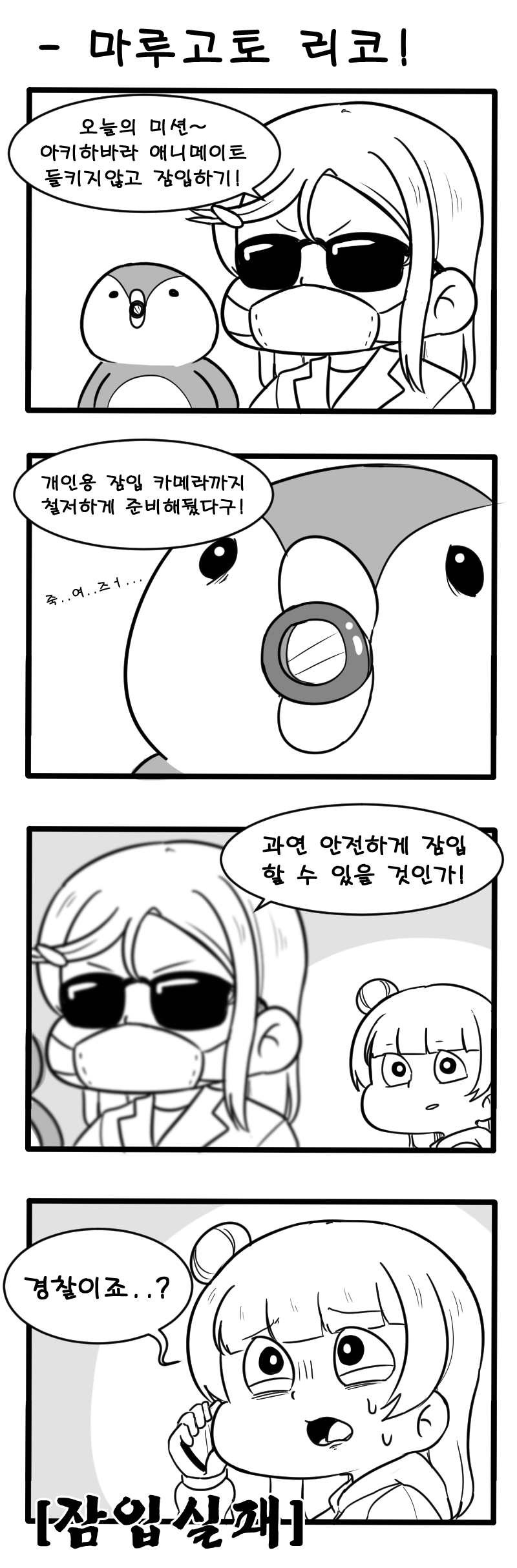 마루고토 리코!.png