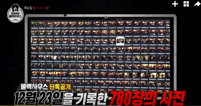 [블랙하우스] 정봉주 사진 780장 관련 내용 정리.txt_2.png