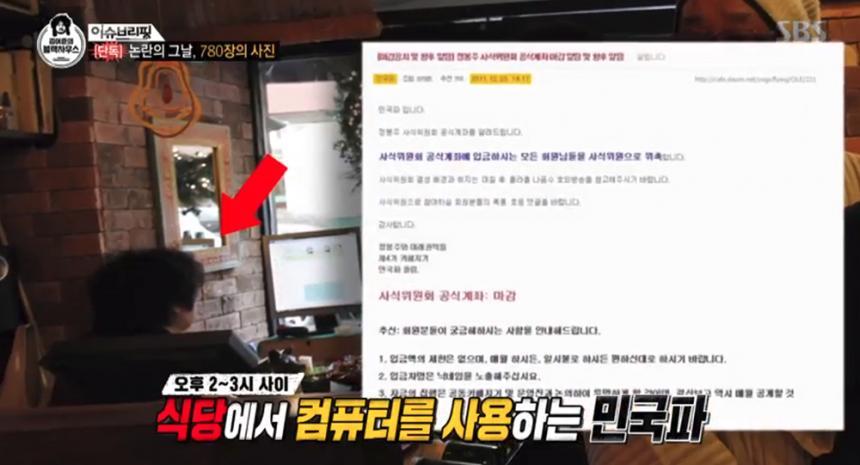 [블랙하우스] 정봉주 사진 780장 관련 내용 정리.txt_8.jpg