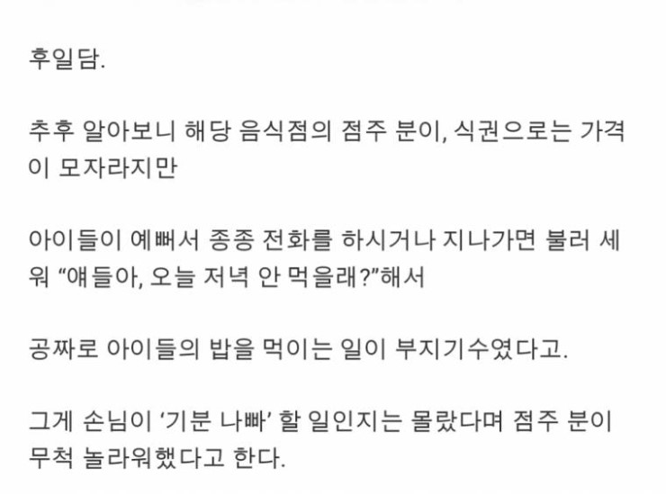 기초생활수급자는 돈까스 먹지마! 기사 + 후기_3.jpg
