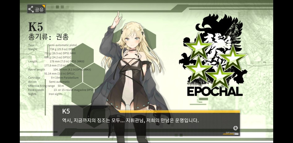 Screenshot_20180323-155655_소녀전선.jpg